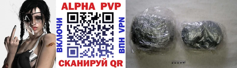 APVP кристаллы  Купить  Выборг 