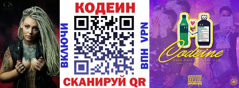 Кодеиновый сироп Lean напиток Lean (лин)  Купить где  Выборг 