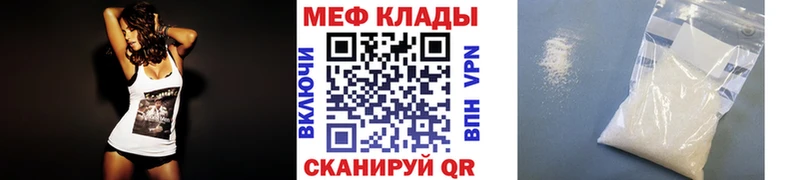 МЕФ VHQ Купить где Выборг