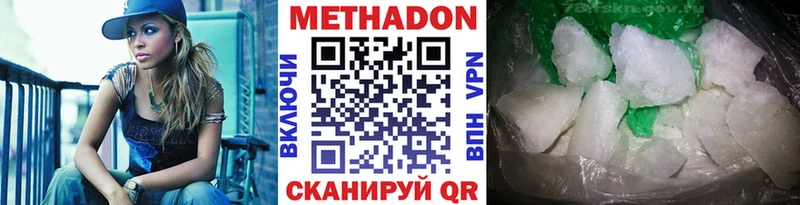 Купить где  Выборг  Метадон кристалл 